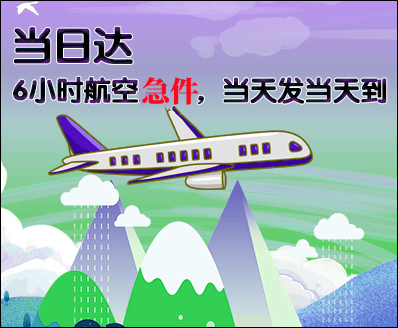 亳州空运西宁机场