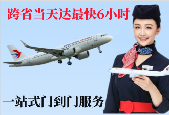 亳州空运拉萨机场