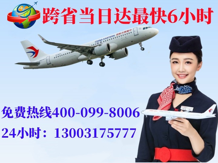亳州空运哈尔滨机场