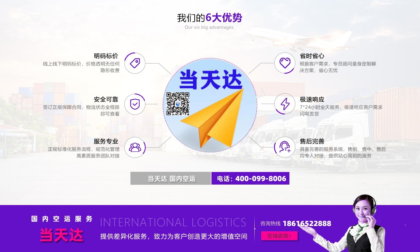 亳州空运南宁机场